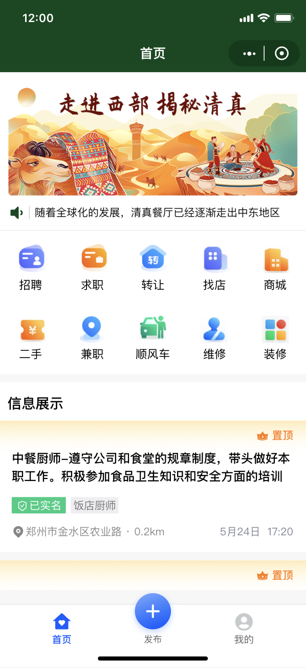 知识付费小程序